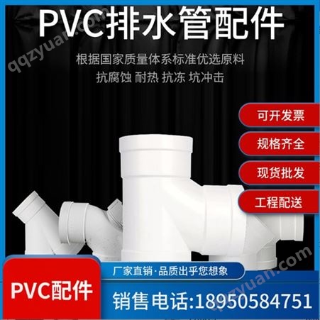 联塑PVC-U排水管 雨水管 市政工程下水排污管道