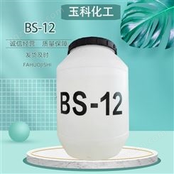 现货甜菜碱CAB-35 BS-12 椰油酰胺丙基甜 菜碱 洗涤原料增稠剂