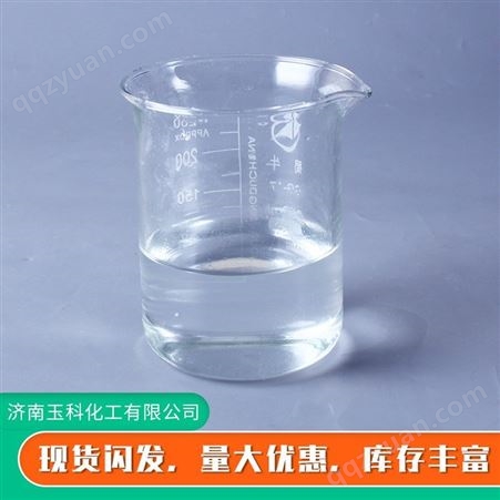 供应乳化剂 表面活性剂  脂肪醇聚氧乙烯醚AEO-9