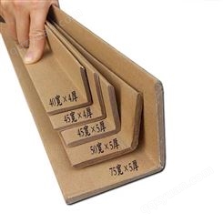 托盘纸包角纸箱加硬护边纸护角 家具物流打包防损护角