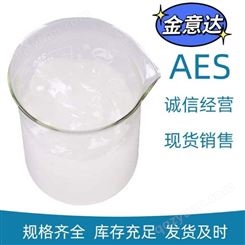 AES 洗涤剂 表面活性剂 脂肪醇聚氧乙烯醚硫酸钠 去污乳化