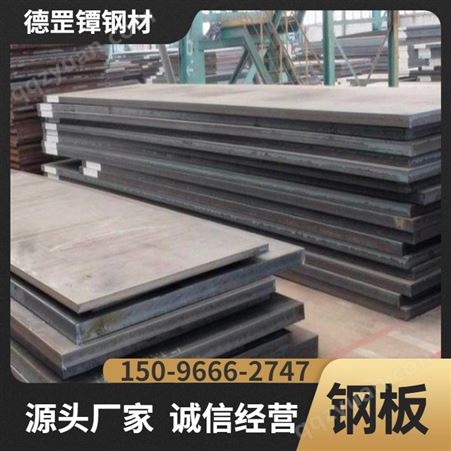 云南钢板 云南钢板生产厂家 高强度钢板 钢板批发 可定制