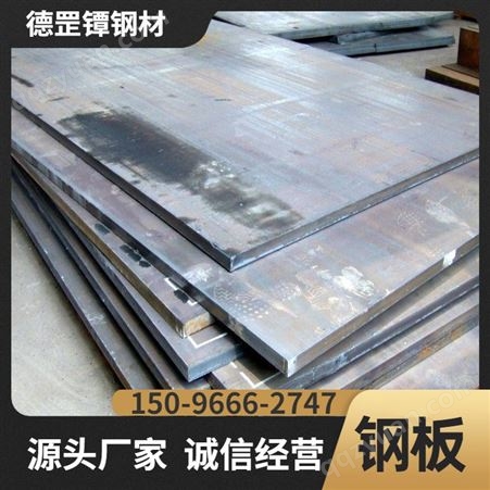 云南钢板 云南钢板生产厂家 高强度钢板 钢板批发 可定制