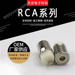 供应RCA母座白胶 3.2*8.3*20.5乳白色RCA插头音频电源rac母座