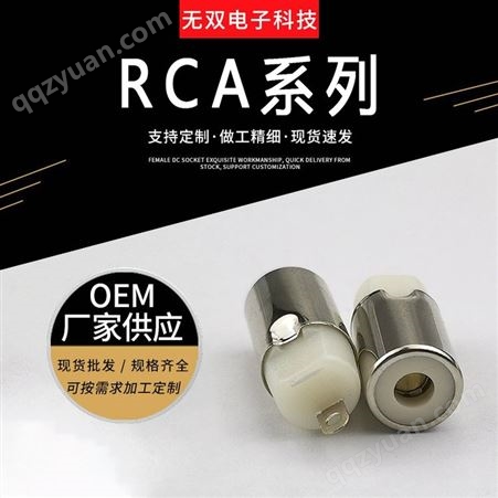 RCA母座供应RCA母座白胶 3.2*8.3*20.5乳白色RCA插头音频电源rac母座