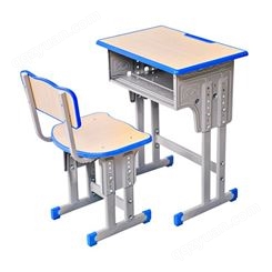 课桌椅子 学校课桌椅 幼儿园小学托管用 支持定制安装