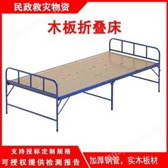 易佰应急救援木板床救灾木质折叠床救灾木板床两折竹板应急床