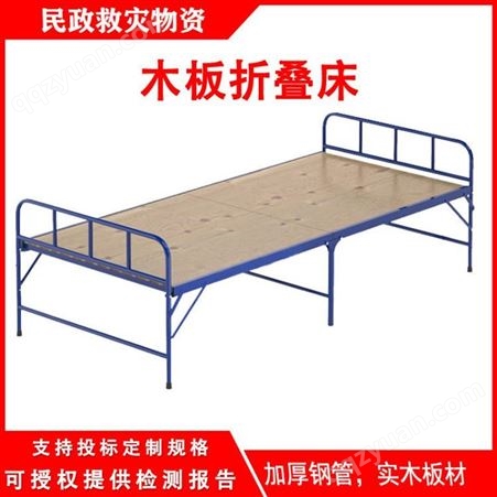 易佰应急救援木板床救灾木质折叠床救灾木板床两折竹板应急床