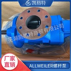 德国阿尔维勒ALLWEILER泵TRF940R42U18.4-V-W203 水泥主减低压泵