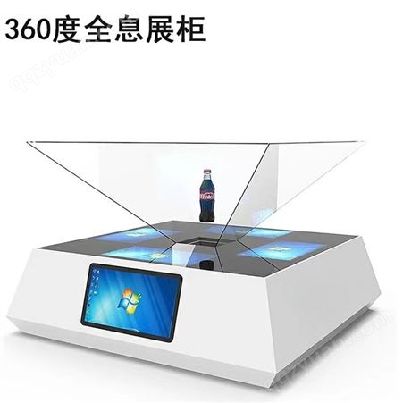 360度全息投影展示柜 3D互动展柜金字塔三维立体幻影成像柜一体机