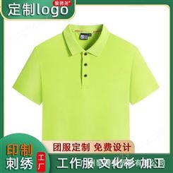 定制定做广告衫工作服冲锋衣绿色T恤POLO衫印字logo刺绣工作服手