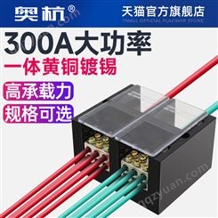 大电流功率分线盒二三四进接线盒380V三相四线电缆接线端子分线器