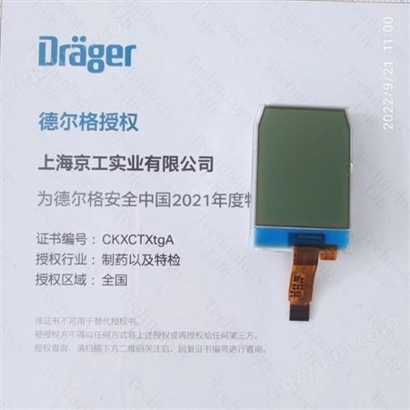 德尔格X-am2500屏幕 Drager气体检测仪维修换屏 专业工程师售后
