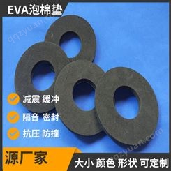 圆形环形方形遮光缓冲泡棉胶垫电子产品专用EVA泡沫密封垫