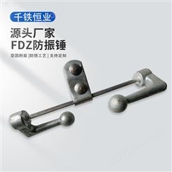 电力通讯光缆FDZ-1T导线防振锤 对称型带预绞丝防震锤 线路防振金具