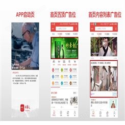 APP开屏广告 中华人客户端媒体资源合作 企业营销推广找朝闻通