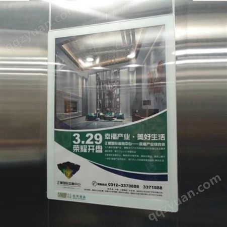 社区电梯广告 电梯平面媒体投放 楼宇社区 产品推广
