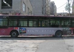 公交车体广告 908路一年户外推广全面服务找朝闻通