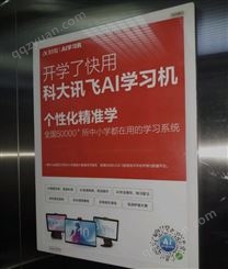 舟山电梯广告 浙江写字楼社区媒体推广 线下精准营销找朝闻通