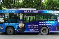 公交车身广告 可移动媒体 户外推广宣传投放找朝闻通