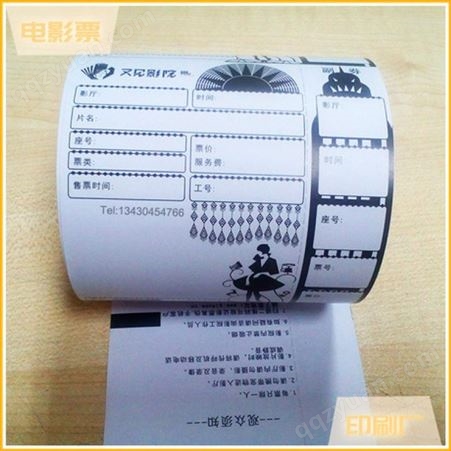 热敏纸电影票 三防电影票 影院门票定做 黑标UV 印刷