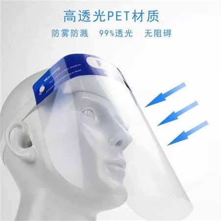 防护面罩 防护面罩防护面罩透明塑料防飞沫唾沫防护面罩生产