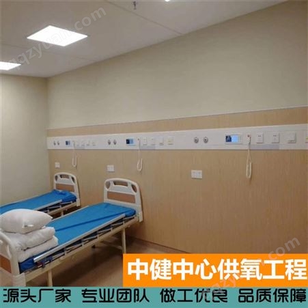 中健集团 中心供氧系统 病房气体工程 诊所养老院供气设备