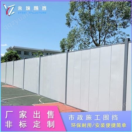 工程工地移动式围蔽 彩钢板防护围挡 大量现货A5钢结构施工围墙出售