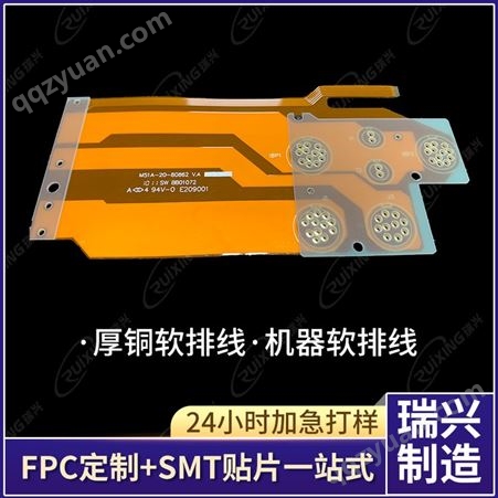 FPC软性板 FPC线路板 fpc打样 FPC加急打样 fpc柔性线路板定制