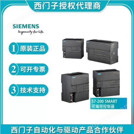 西门子CPU代理商S7-200 SMART，EM AQ04，模拟量输出模块