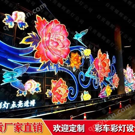 150米长的花开富贵自贡彩灯惊艳上海世博会　彰显彩灯花灯制作工艺