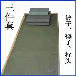 广佑民政救灾棉被三件套 优质纯棉 学生员工宿舍床上用品