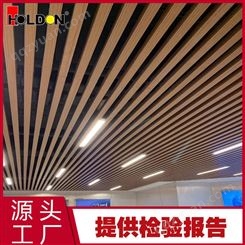 广州豪顶工厂提供检验报告可定制铝镁方通铝方管 办公室装饰用U型槽吊顶 商场铝方通