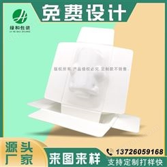 纸托 五金类产品托环保甘蔗浆纸浆模塑电子产品内托免费设计