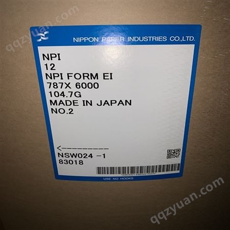 日本进口NPI三阳国策双面铜版纸微量涂布轻涂纸 DM传宣册印刷用纸
