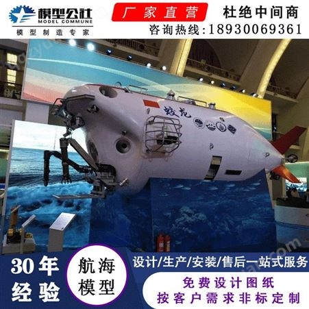 模型公社 批量定制军舰模型 6米航母模型制作厂家 玻璃钢船舶模型制作公司