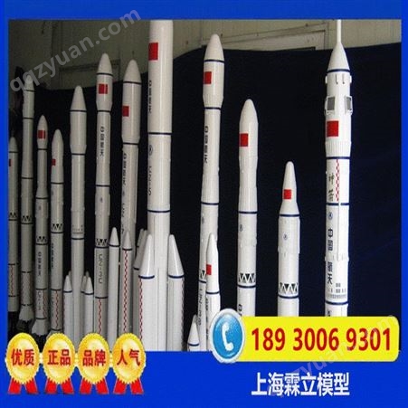 模型公社供应航空航天模型 火箭模型定做厂家 卫星模型制作公司 批量航天模型定制