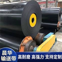NN输送带 化工用耐酸碱橡胶运输带 工业用重型胶带 按需定制生产