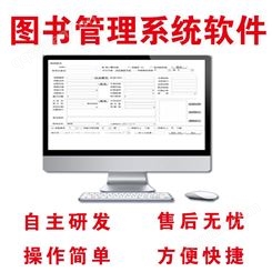 鑫顺 图书馆管理系统 V6.0 图书扫码录入 借还登记 图书馆软件