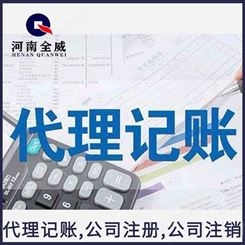 内账整理 郑州公司注册 记账报税疑难处理