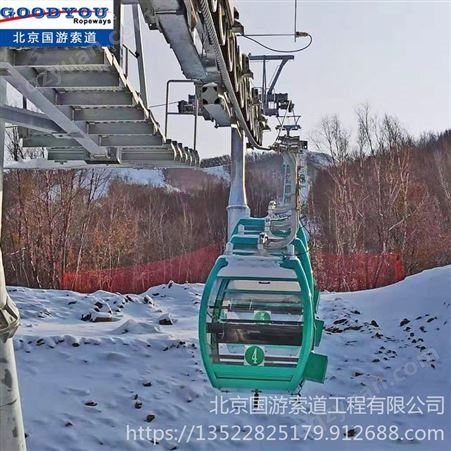 GYA6S滑雪场索道  6人吊厢式滑雪缆车设备订制 北京厂家 国游品牌 型号GYA6S