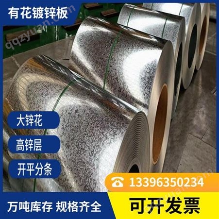 山东淄博0.25镀锌板销售0.3白铁皮烟筒管道
