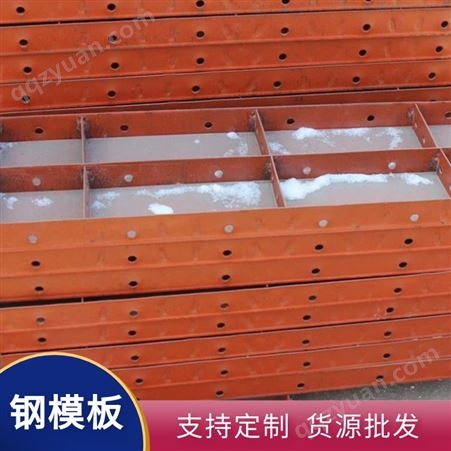 云南钢模板厂家 钢模板价格表