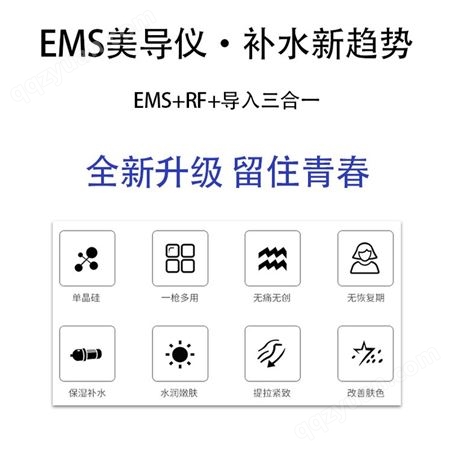 EMS无针水光仪器价格 家用射频钒钛纳米微晶微动枪