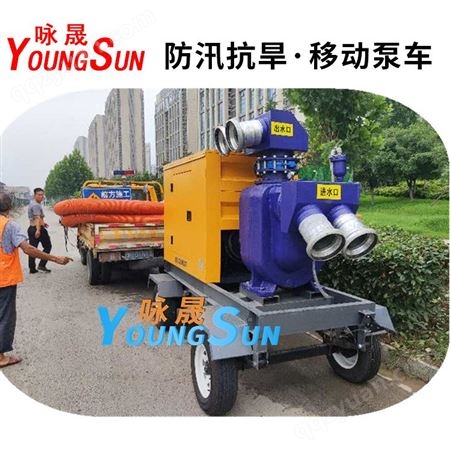 2000立方应急移动泵车 800立方城市防汛泵车 咏晟