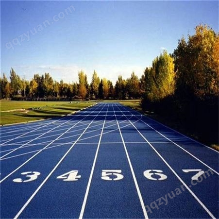 EPDM透气型塑胶跑道 可用于学校操场 公园健步道及运动跑道等