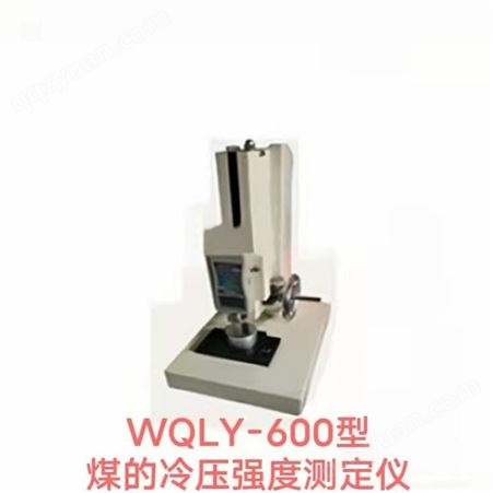 鹤壁伟琴厂家WQNJJB-2粘结指数自动搅拌仪器