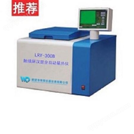鹤壁伟琴厂家微机全自动触控量热仪LRY-600B价格