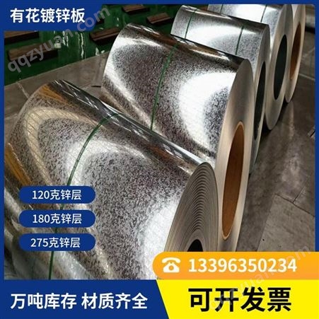 山东东营销售邯钢分条0.47白铁皮镀锌板材质螺旋管0.5*137铁皮