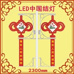 专业生产led中国结厂家-批量定制中国结路灯- LED中国结